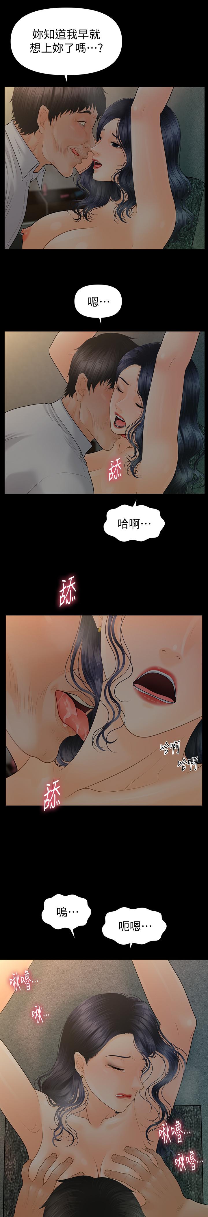 韩国漫画秘书的潜规则韩漫_秘书的潜规则-第97话-地狱般的折磨在线免费阅读-韩国漫画-第11张图片