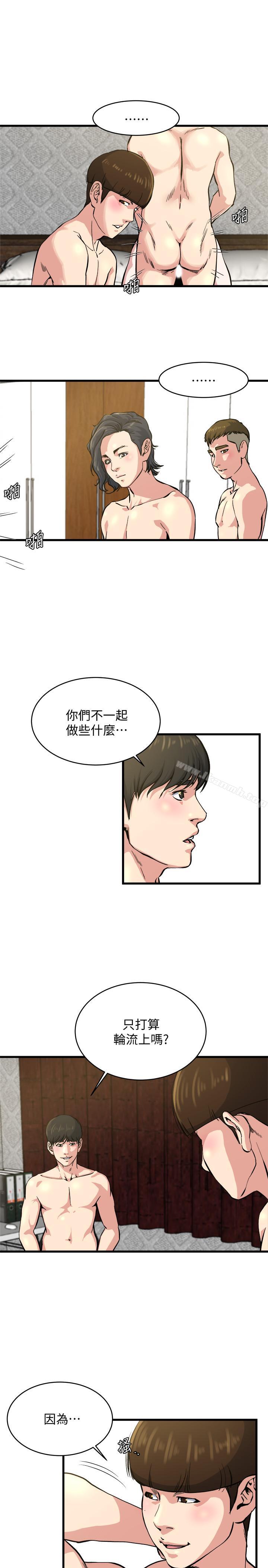 韩国漫画瘾私韩漫_瘾私-第63话-插我的穴穴在线免费阅读-韩国漫画-第9张图片