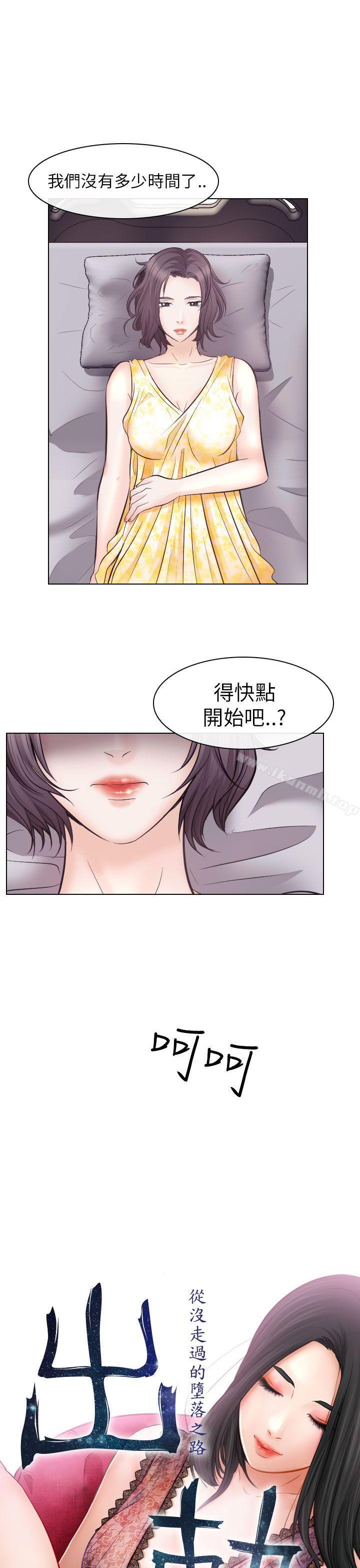 韩国漫画出轨韩漫_出轨-第17话在线免费阅读-韩国漫画-第7张图片