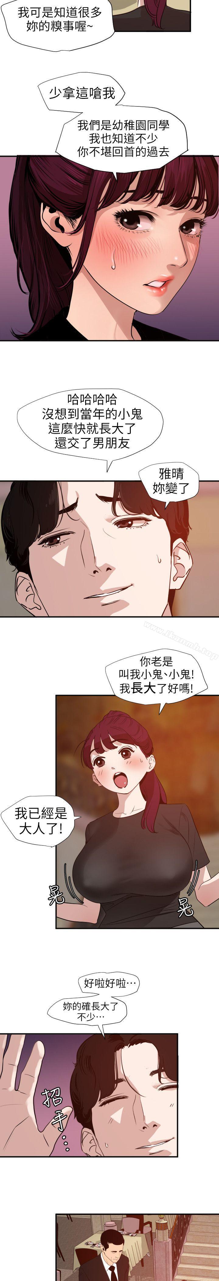 韩国漫画欲求王（无删减）韩漫_欲求王（无删减）-第108话-失语症在线免费阅读-韩国漫画-第9张图片