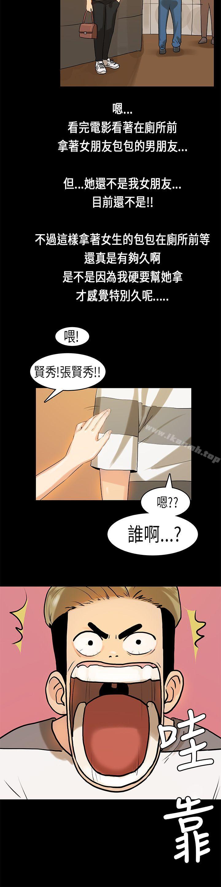 韩国漫画初恋症候群(完结)韩漫_初恋症候群(完结)-第10话在线免费阅读-韩国漫画-第20张图片