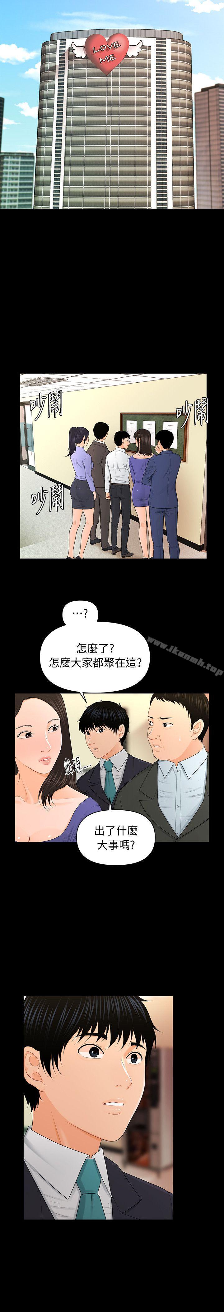 韩国漫画秘书的潜规则韩漫_秘书的潜规则-第21话-装纯情的欲女在线免费阅读-韩国漫画-第17张图片