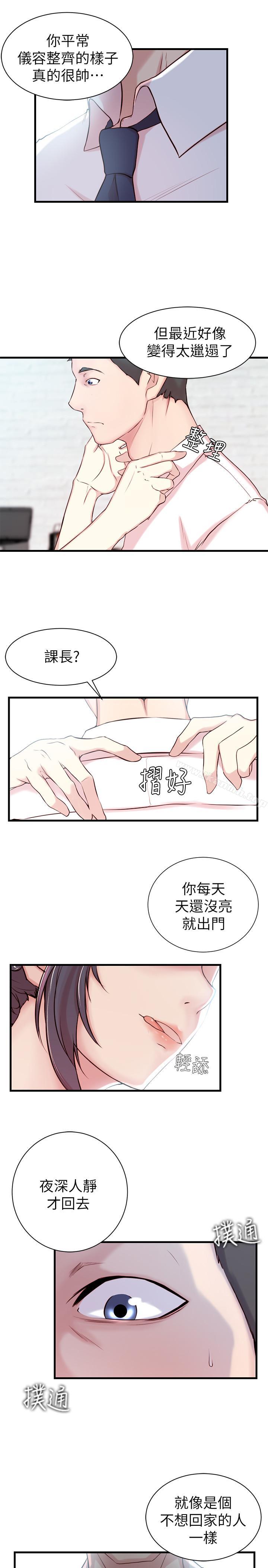 韩国漫画老婆的姐姐韩漫_老婆的姐姐-第3话-令人“性奋”的身材在线免费阅读-韩国漫画-第3张图片