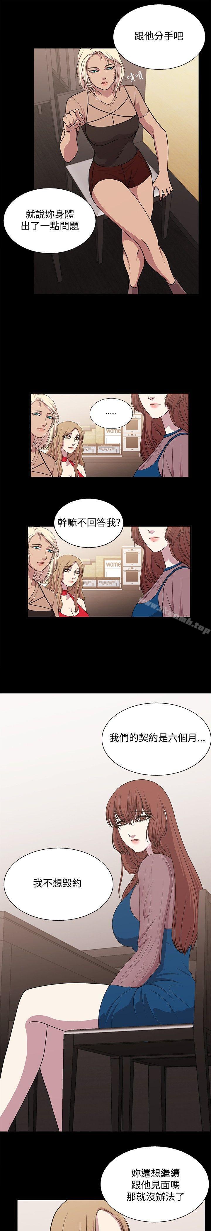 韩国漫画赞助者韩漫_赞助者-第19话在线免费阅读-韩国漫画-第9张图片