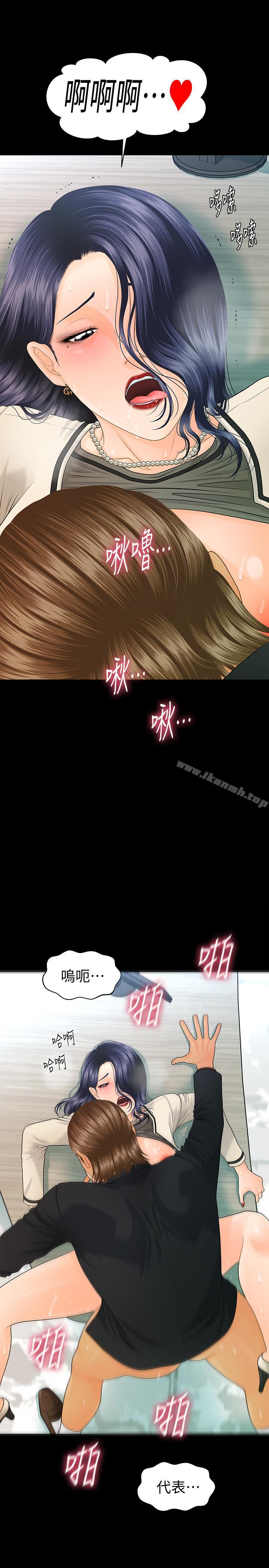 韩国漫画秘书的潜规则韩漫_秘书的潜规则-第68话-胜哲升职后的改变在线免费阅读-韩国漫画-第3张图片