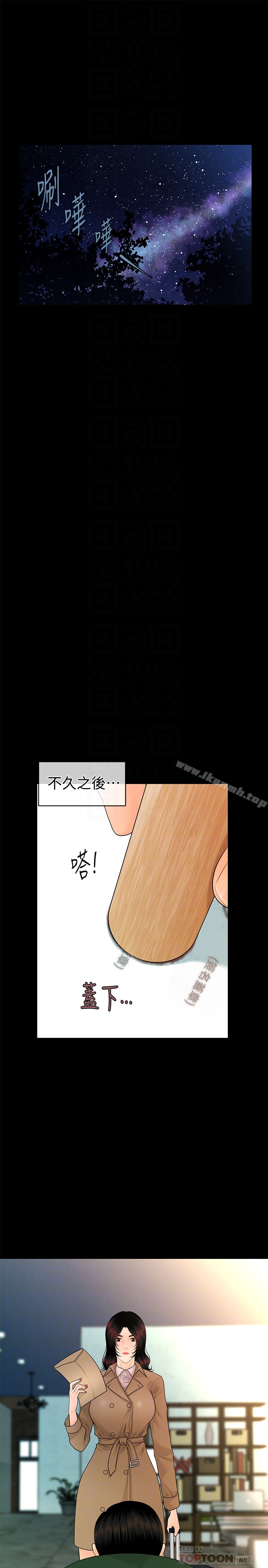 韩国漫画秘书的潜规则韩漫_秘书的潜规则-第63话-火热地和好在线免费阅读-韩国漫画-第15张图片