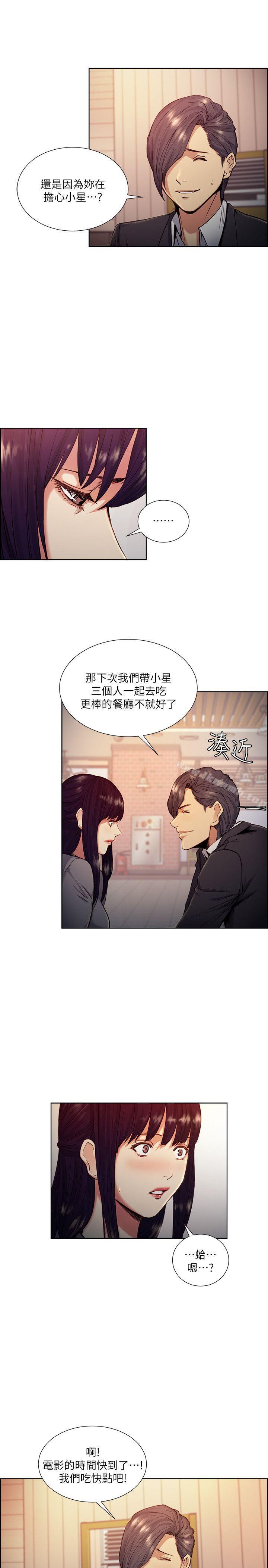 韩国漫画夺爱的滋味韩漫_夺爱的滋味-第46话-是强豪把妳卖掉了在线免费阅读-韩国漫画-第8张图片