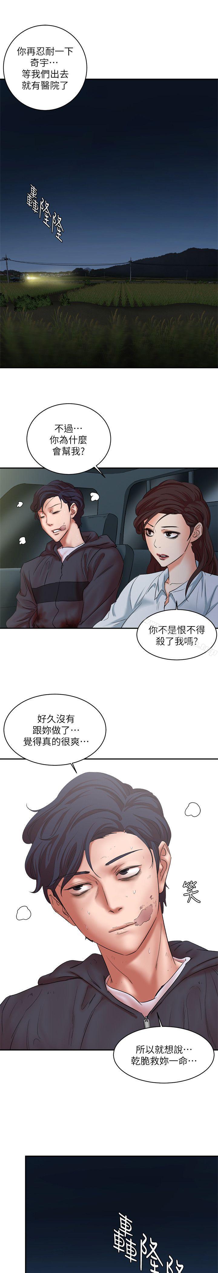 韩国漫画母猪养成计划韩漫_母猪养成计划-最终话-最后的幸存者在线免费阅读-韩国漫画-第35张图片