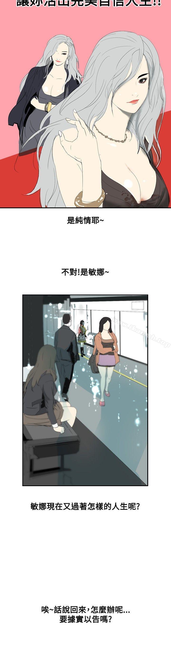 韩国漫画延希(又名美丽蜕变)韩漫_延希(又名美丽蜕变)-第11话在线免费阅读-韩国漫画-第18张图片