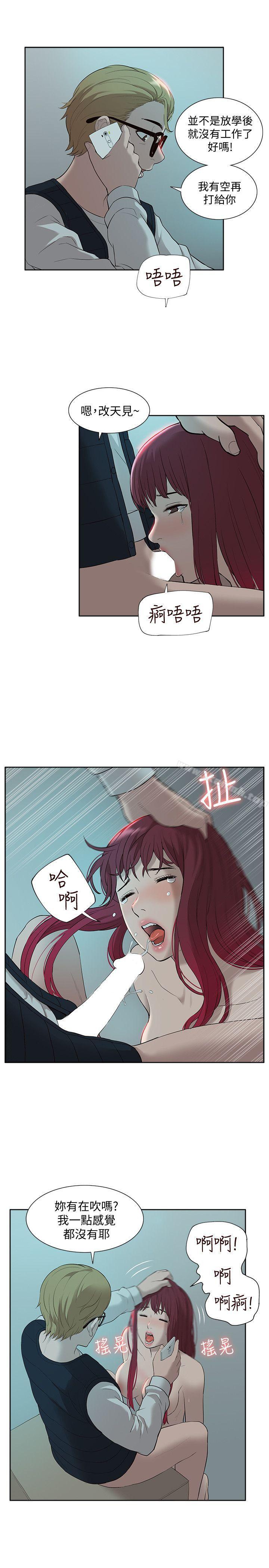 韩国漫画我的M属性学姐韩漫_我的M属性学姐-第35话---反抗的代价在线免费阅读-韩国漫画-第25张图片