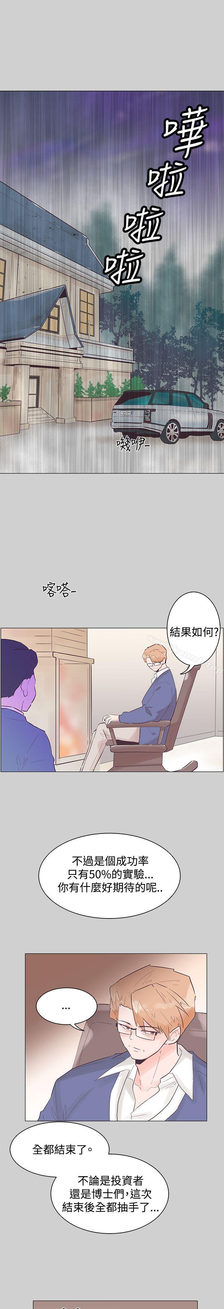 韩国漫画追杀金城武韩漫_追杀金城武-第51话在线免费阅读-韩国漫画-第10张图片