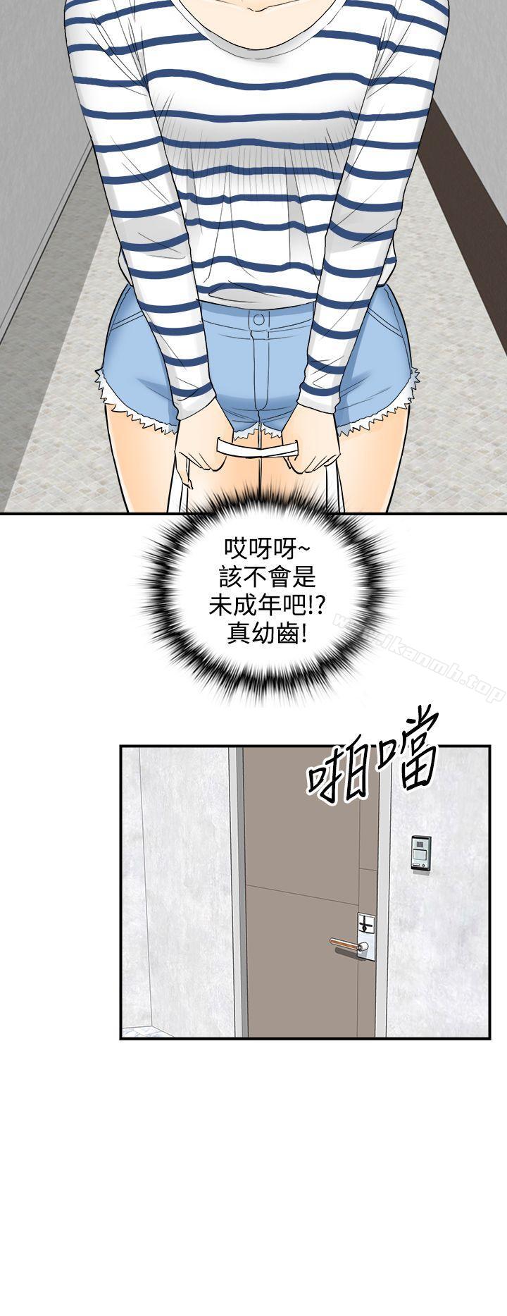 韩国漫画离婚报告书韩漫_离婚报告书-第9话-乐透老公(9)在线免费阅读-韩国漫画-第16张图片