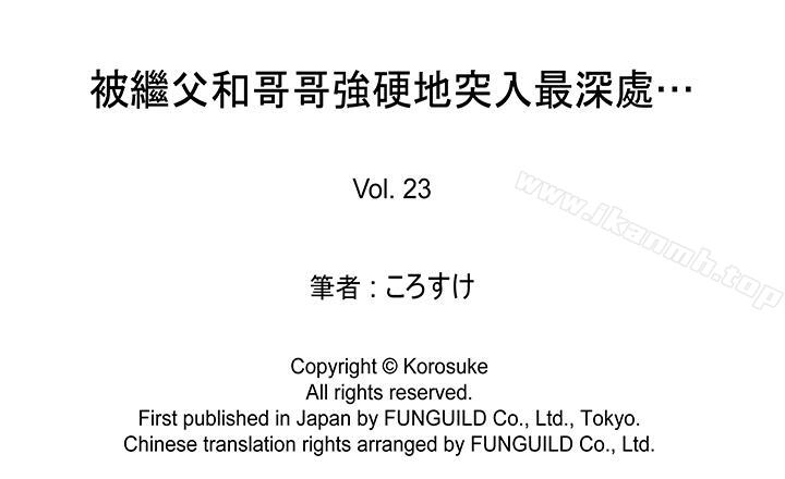 韩国漫画被继父和哥哥强硬地突入最深处韩漫_被继父和哥哥强硬地突入最深处-第23话在线免费阅读-韩国漫画-第18张图片