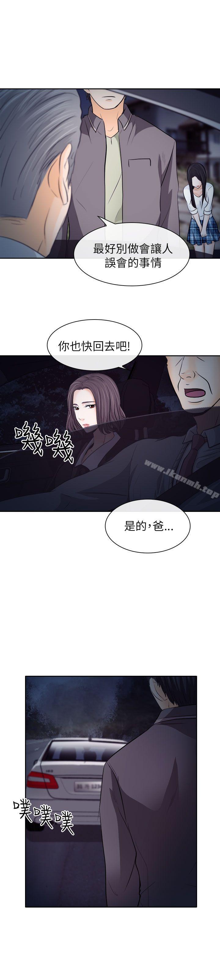 韩国漫画出轨韩漫_出轨-第12话在线免费阅读-韩国漫画-第11张图片