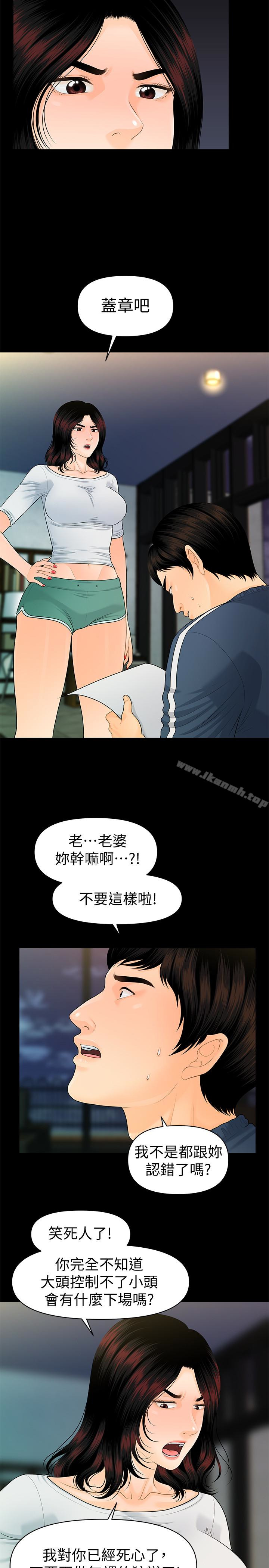 韩国漫画秘书的潜规则韩漫_秘书的潜规则-第63话-火热地和好在线免费阅读-韩国漫画-第9张图片