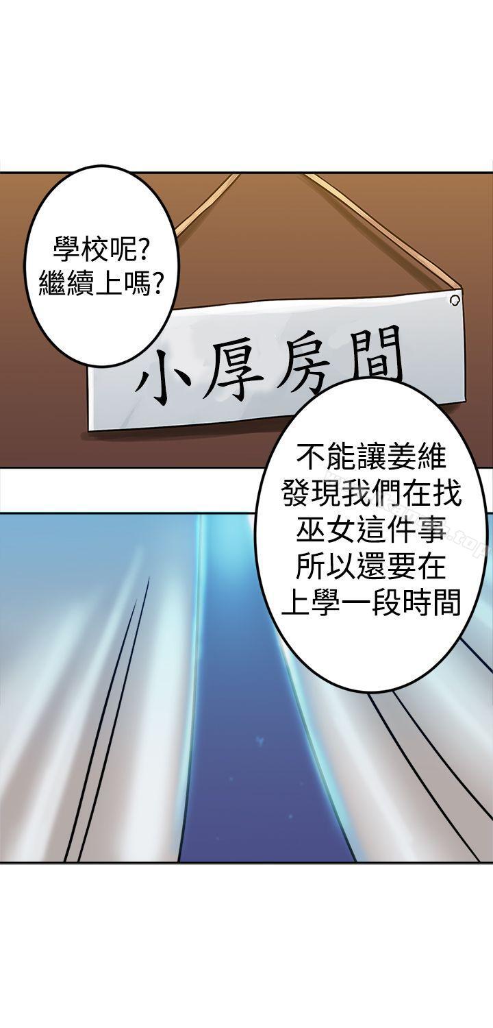 韩国漫画望月仙女传说韩漫_望月仙女传说-第23话在线免费阅读-韩国漫画-第29张图片