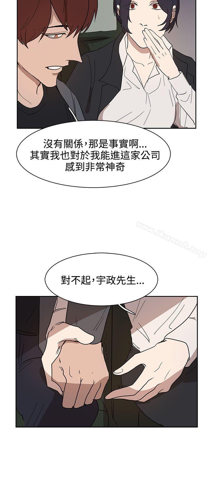 韩国漫画奴家思想韩漫_奴家思想-第31话在线免费阅读-韩国漫画-第14张图片