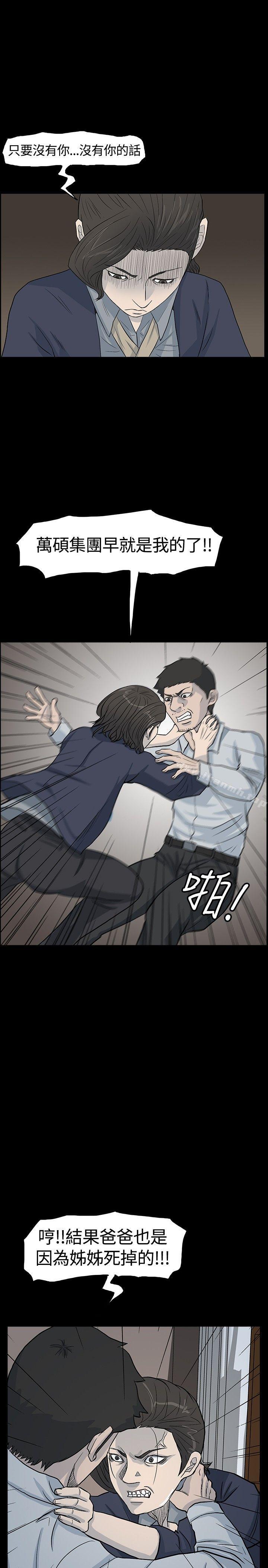 韩国漫画高跟鞋韩漫_高跟鞋-最终话在线免费阅读-韩国漫画-第11张图片