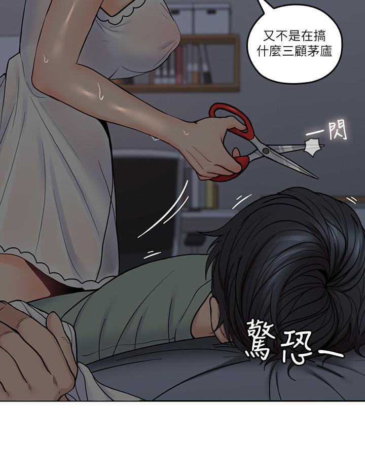 韩国漫画亲爱的大叔韩漫_亲爱的大叔-第33话-梓芸的异常举动在线免费阅读-韩国漫画-第7张图片