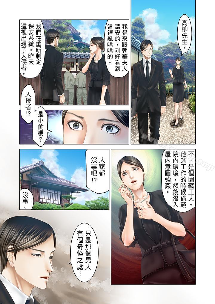 韩国漫画生育契约~闭锁的白蛇之馆~韩漫_生育契约~闭锁的白蛇之馆~-第23话在线免费阅读-韩国漫画-第7张图片