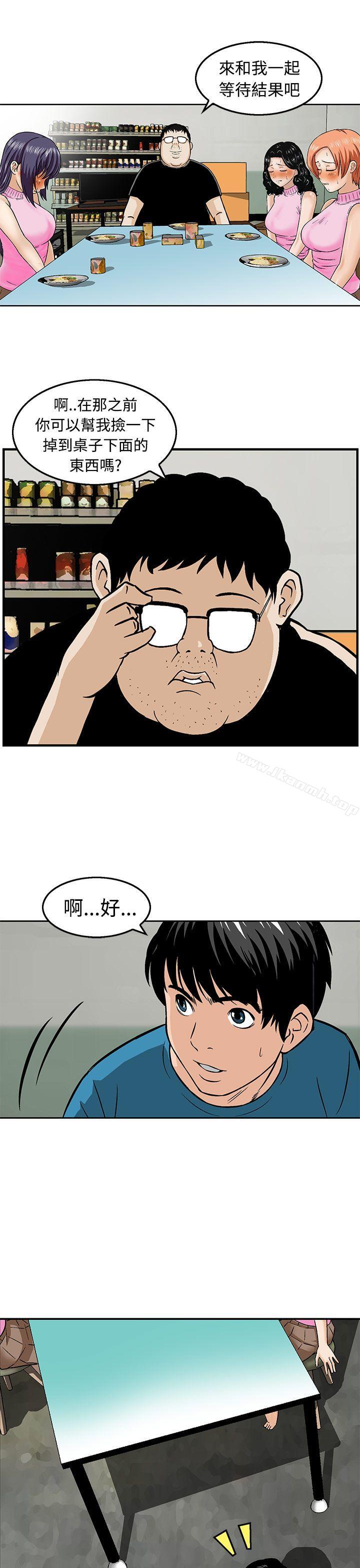 韩国漫画猪圈韩漫_猪圈-第12话在线免费阅读-韩国漫画-第5张图片