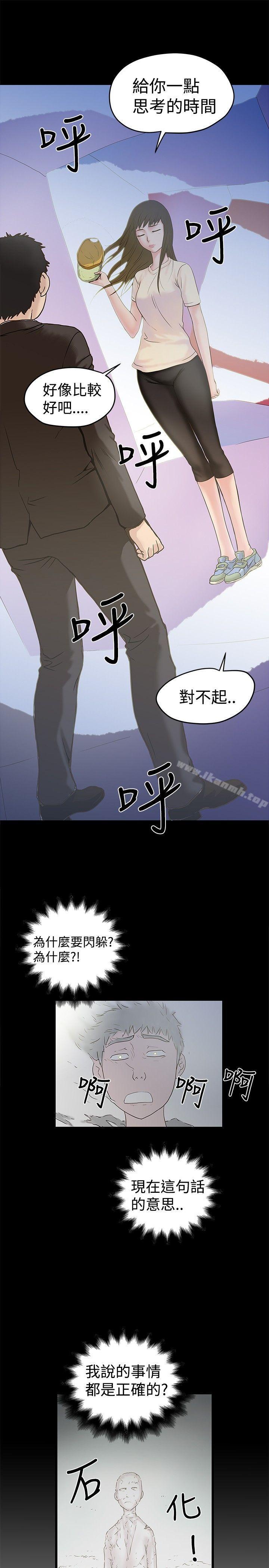 韩国漫画想像狂热(完结)韩漫_想像狂热(完结)-第17话在线免费阅读-韩国漫画-第10张图片