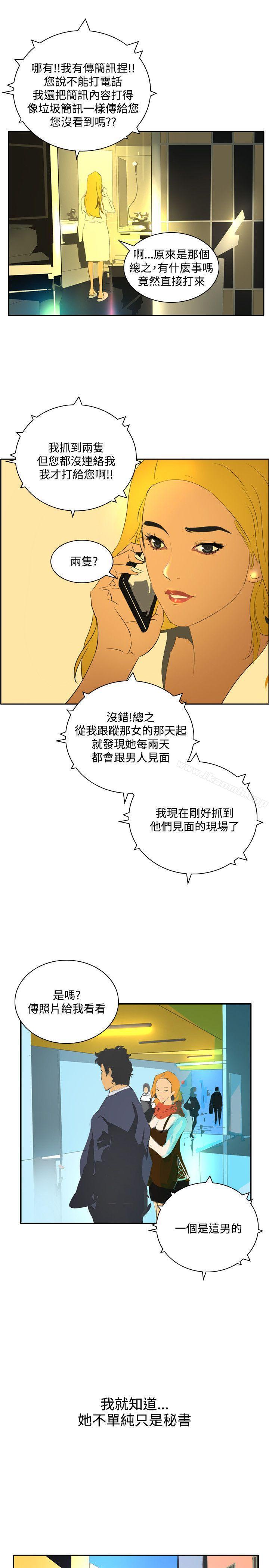 韩国漫画延希(又名美丽蜕变)韩漫_延希(又名美丽蜕变)-第44话在线免费阅读-韩国漫画-第21张图片