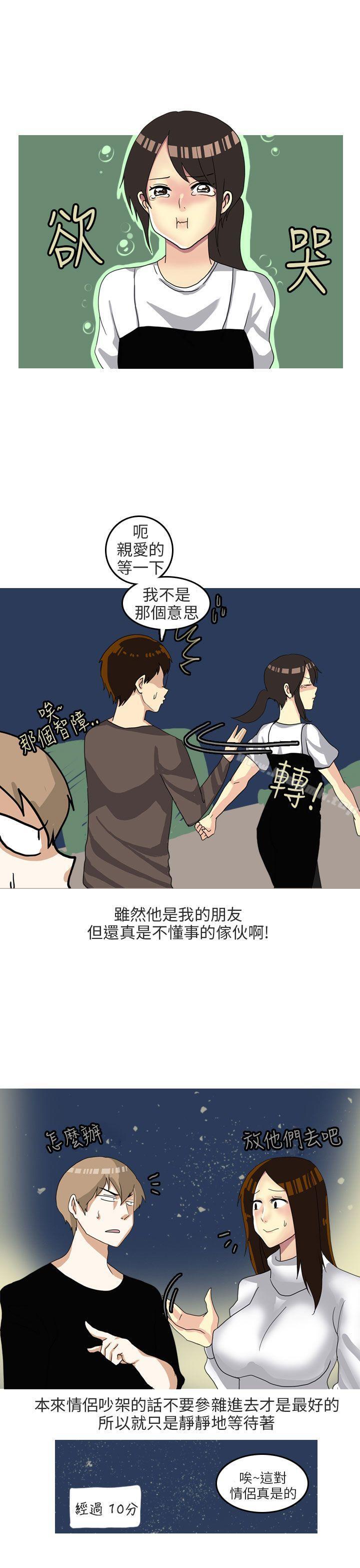 韩国漫画秘密Story第二季韩漫_秘密Story第二季-四人约会的露营(上)在线免费阅读-韩国漫画-第14张图片