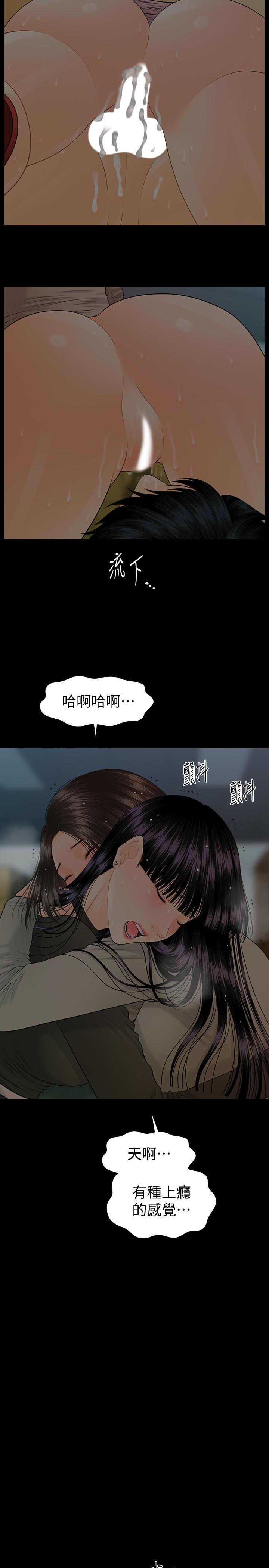 韩国漫画秘书的潜规则韩漫_秘书的潜规则-第78话-争宠的女员工们在线免费阅读-韩国漫画-第25张图片