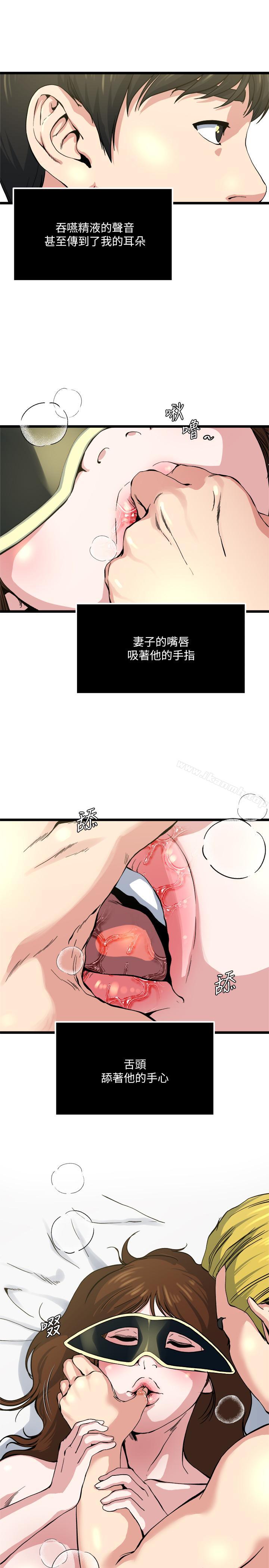 韩国漫画瘾私韩漫_瘾私-第66话-认真投入的妻子在线免费阅读-韩国漫画-第13张图片