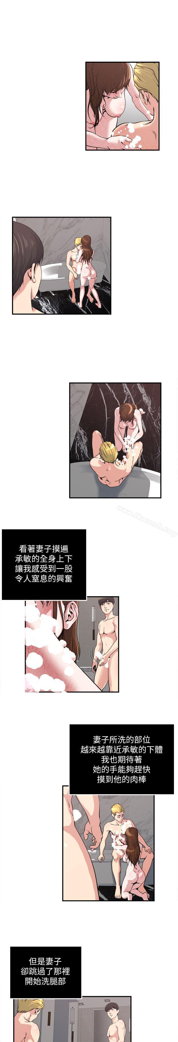 韩国漫画瘾私韩漫_瘾私-第19话-妻子帮人洗澡的功力在线免费阅读-韩国漫画-第8张图片