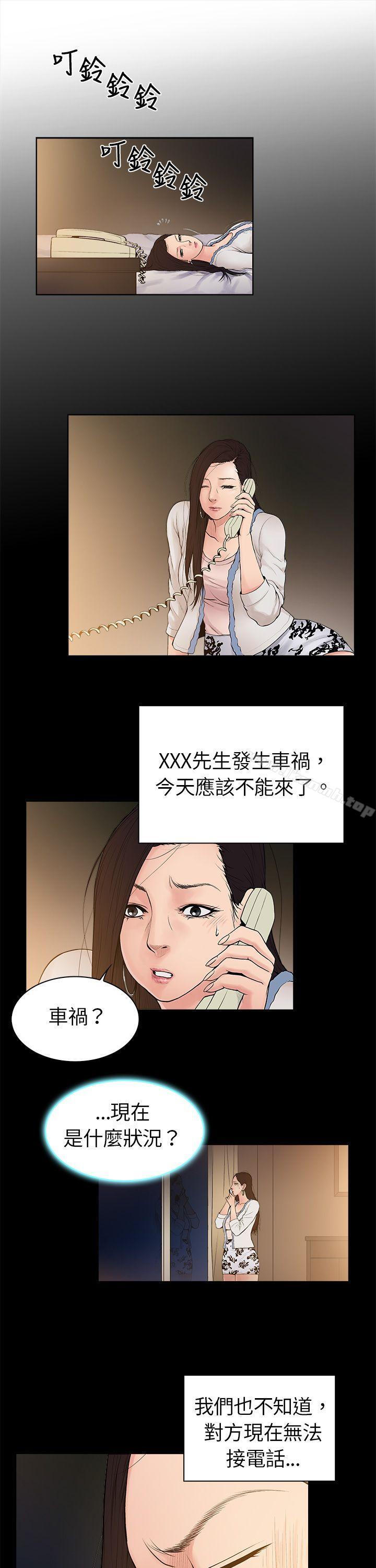 韩国漫画10亿风骚老板娘韩漫_10亿风骚老板娘-第3话在线免费阅读-韩国漫画-第1张图片