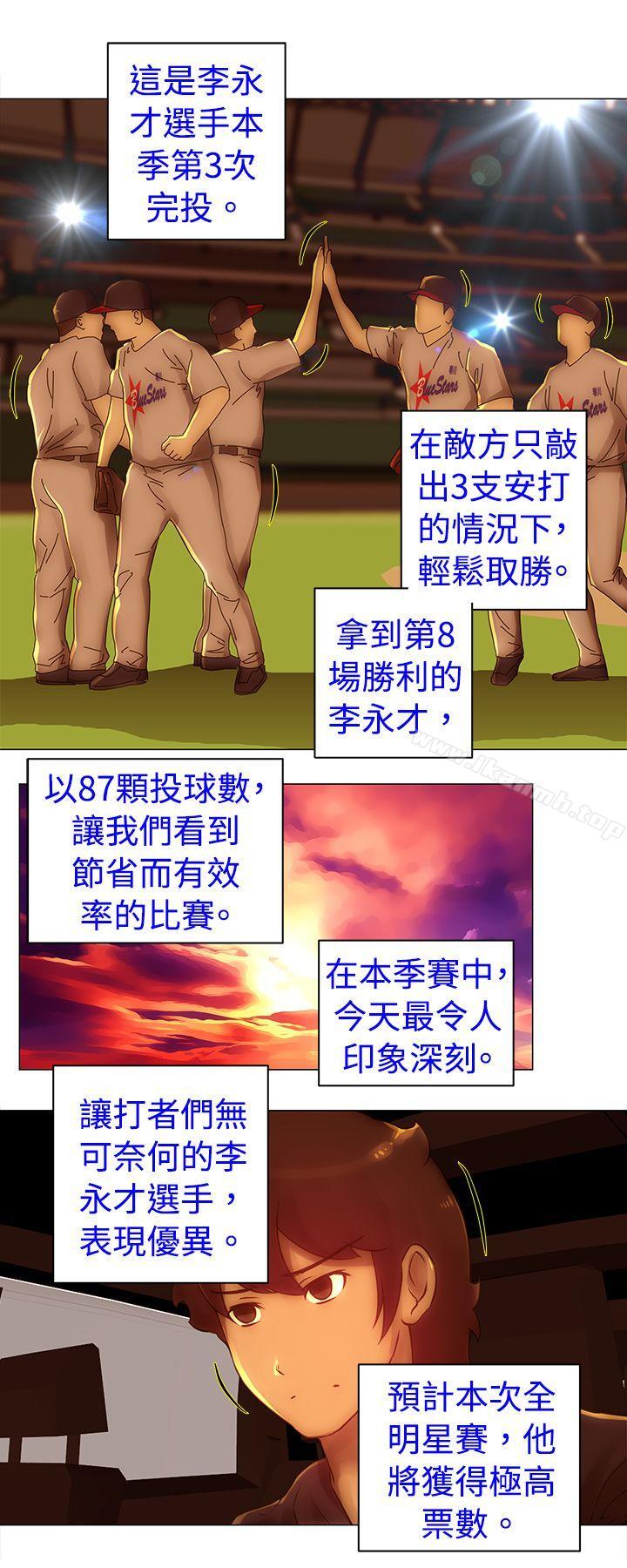 韩国漫画Commission(完结)韩漫_Commission(完结)-第34话在线免费阅读-韩国漫画-第3张图片