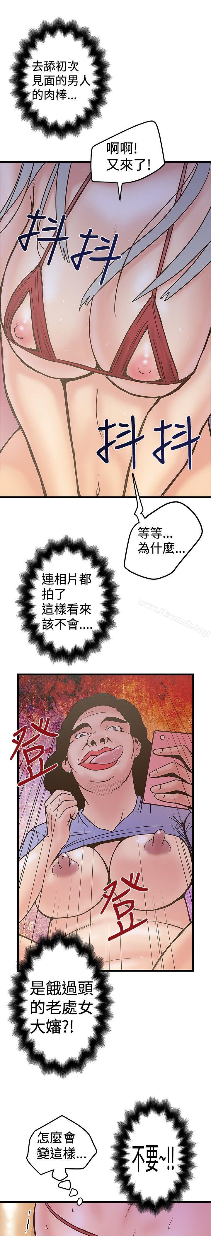 韩国漫画想像狂热(完结)韩漫_想像狂热(完结)-第24话在线免费阅读-韩国漫画-第15张图片