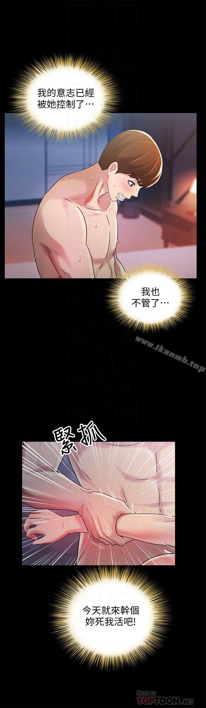 韩国漫画朋友,-女朋友韩漫_朋友,-女朋友-第48话-庆秀不可能这样对我在线免费阅读-韩国漫画-第14张图片