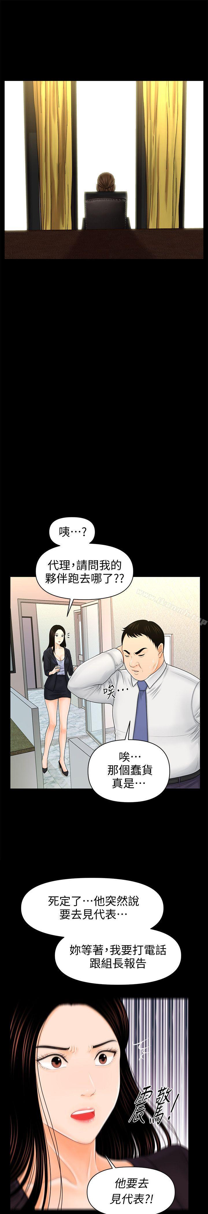 韩国漫画秘书的潜规则韩漫_秘书的潜规则-第30话-莉娜的求救信号在线免费阅读-韩国漫画-第39张图片