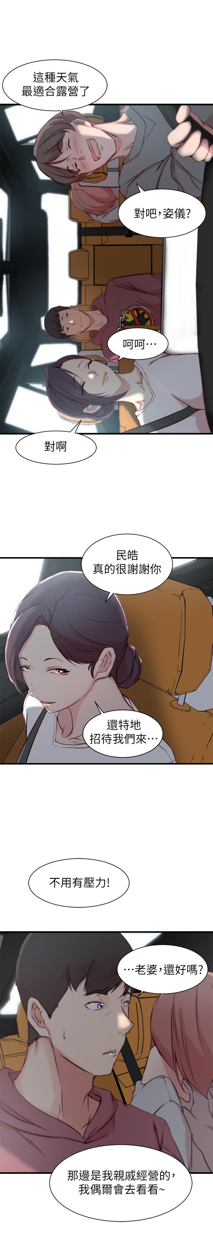 韩国漫画老婆的姐姐韩漫_老婆的姐姐-第15话-姐，我已经非你不可了在线免费阅读-韩国漫画-第30张图片