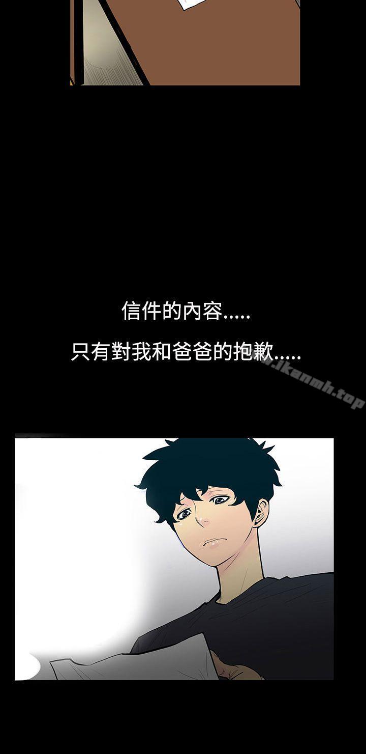 韩国漫画无法停止的甜蜜关系韩漫_无法停止的甜蜜关系-第5话-继母5在线免费阅读-韩国漫画-第10张图片