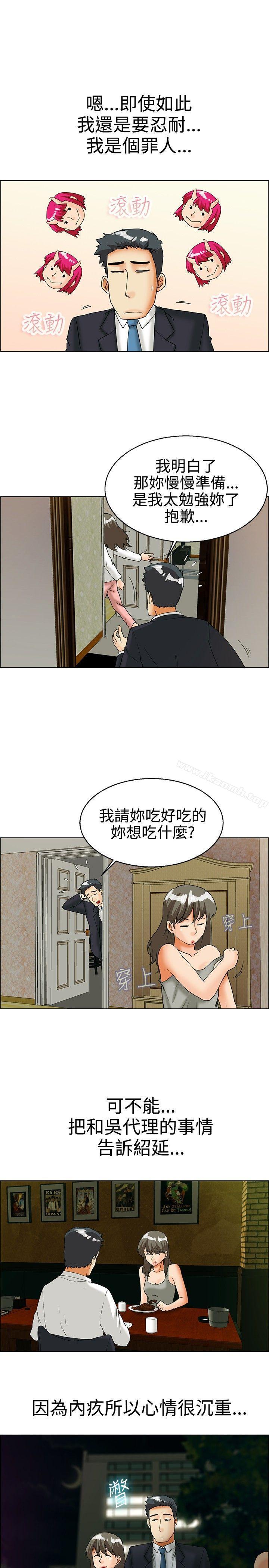 韩国漫画今天,加班好咩?韩漫_今天,加班好咩?-第29话-对我好的男人真可疑(上)在线免费阅读-韩国漫画-第5张图片