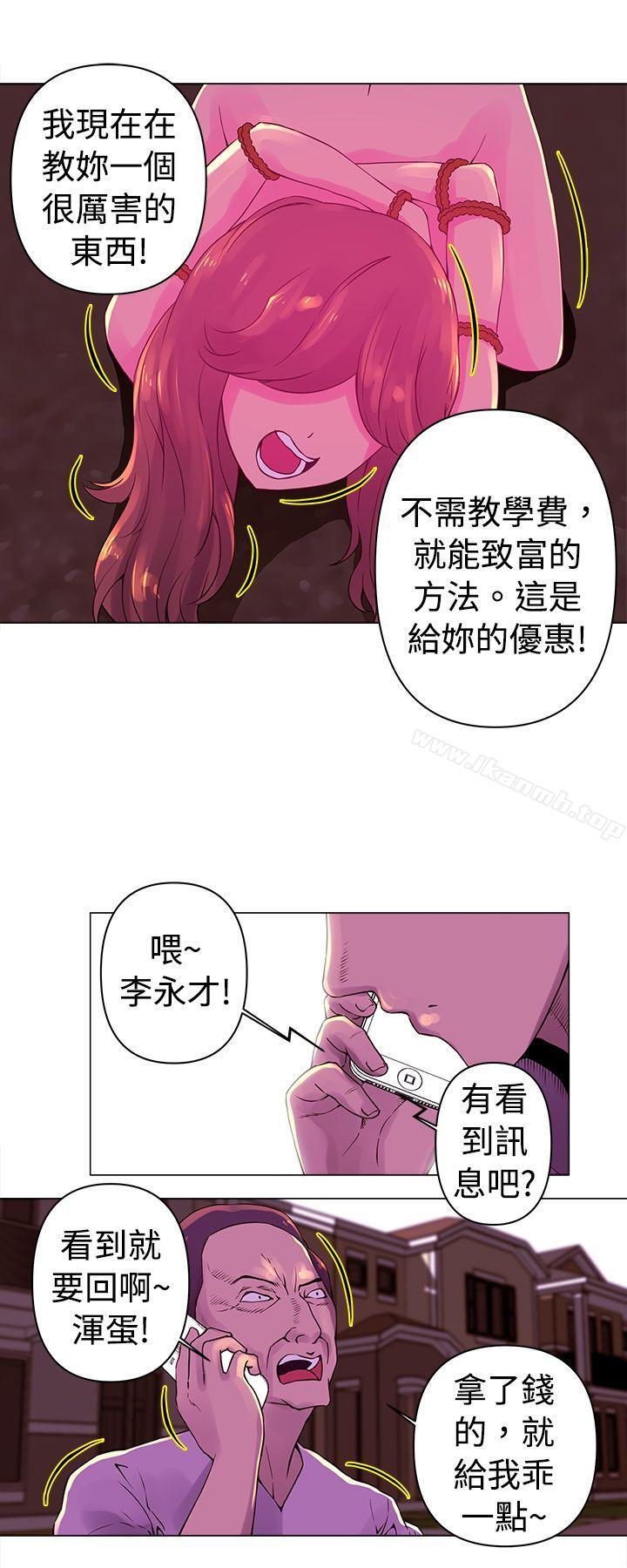 韩国漫画Commission(完结)韩漫_Commission(完结)-第25话在线免费阅读-韩国漫画-第8张图片