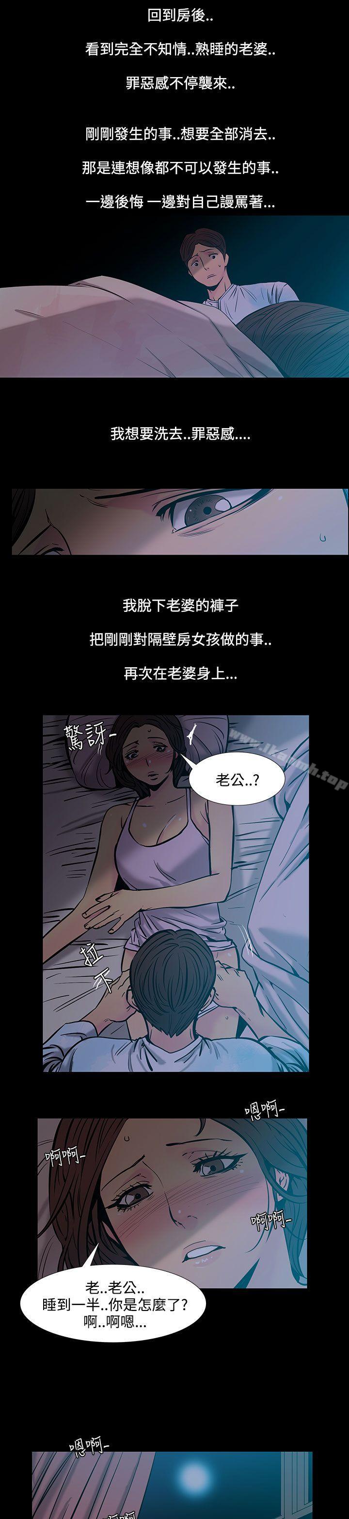 韩国漫画无法停止的甜蜜关系韩漫_无法停止的甜蜜关系-第33话-最后一天7在线免费阅读-韩国漫画-第8张图片