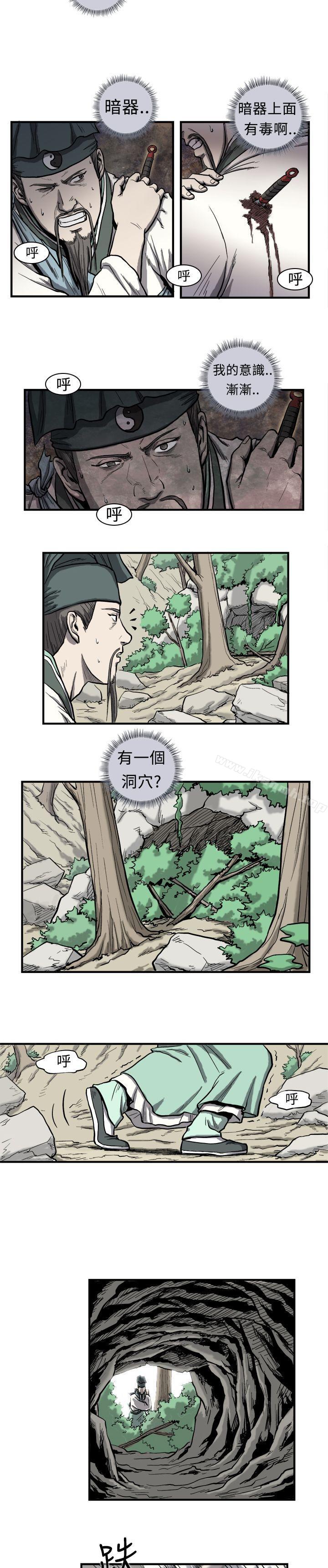 韩国漫画麒麟传说(完结)韩漫_麒麟传说(完结)-第2话在线免费阅读-韩国漫画-第11张图片