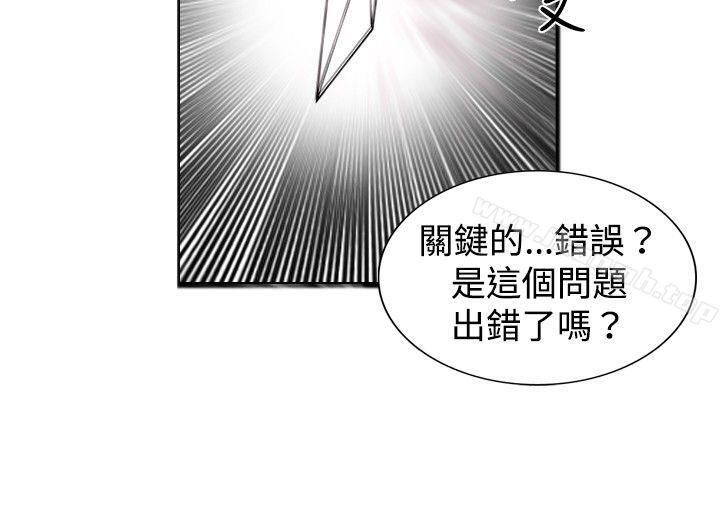 韩国漫画觉醒(完结)韩漫_觉醒(完结)-第17话-扑克牌在线免费阅读-韩国漫画-第28张图片