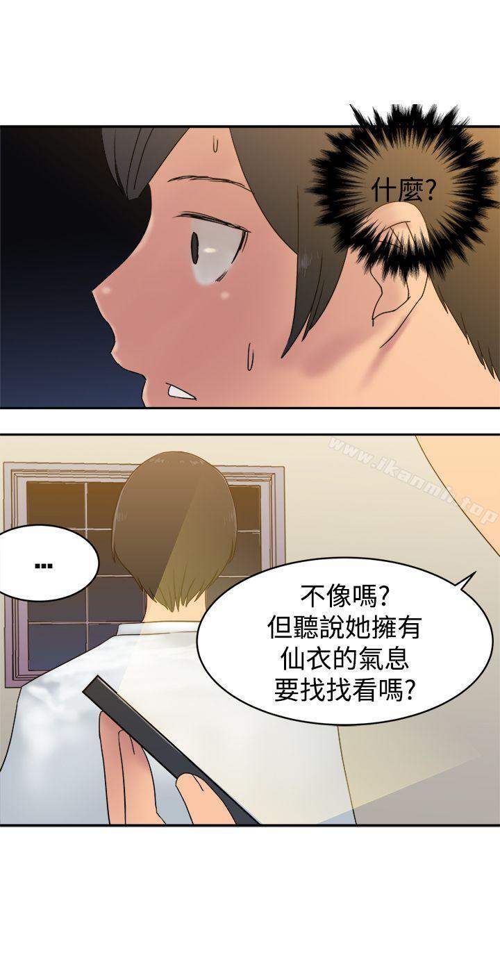 韩国漫画望月仙女传说韩漫_望月仙女传说-第33话在线免费阅读-韩国漫画-第13张图片