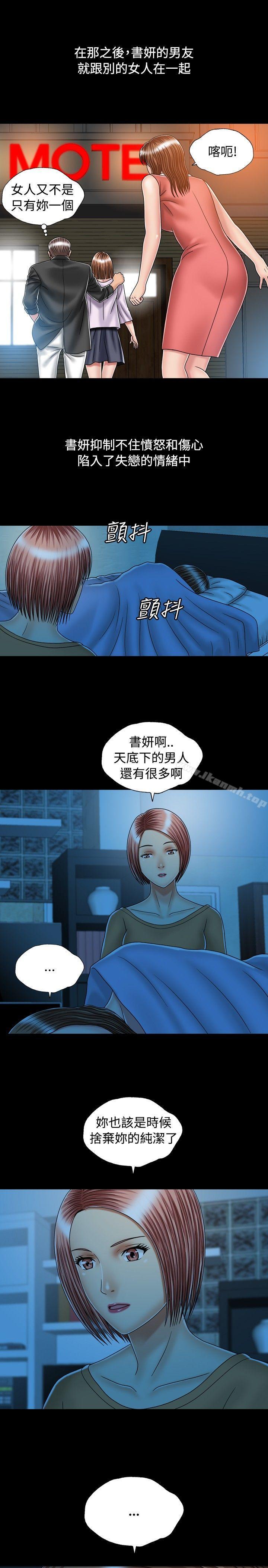 韩国漫画关系韩漫_关系-第17话在线免费阅读-韩国漫画-第19张图片