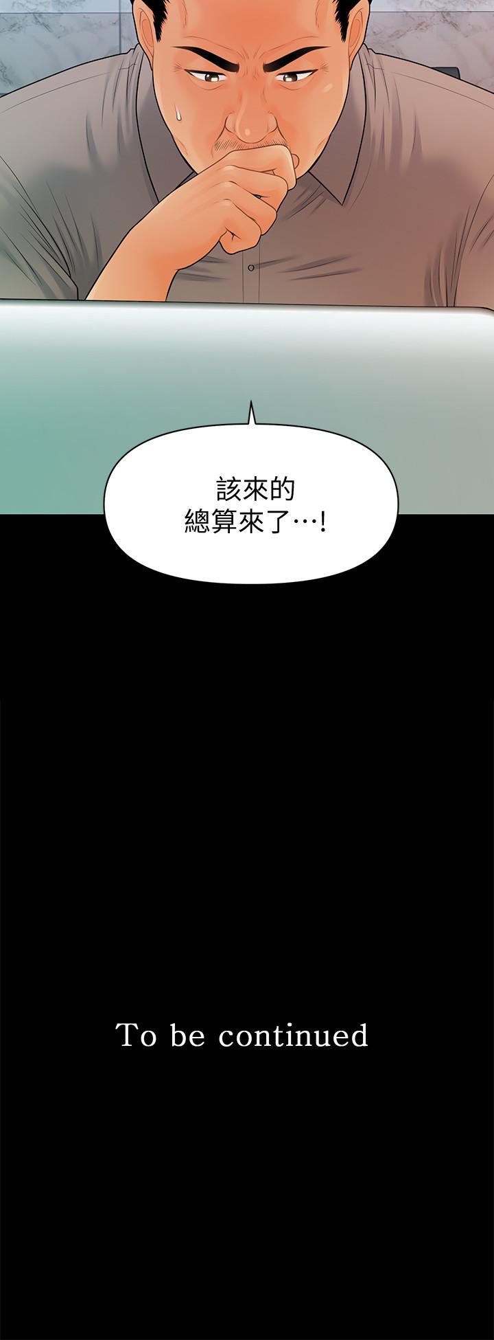 韩国漫画秘书的潜规则韩漫_秘书的潜规则-第99话-远离【城】嚣在线免费阅读-韩国漫画-第32张图片