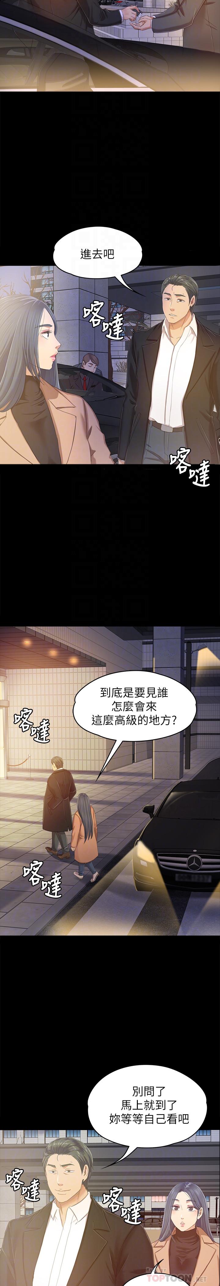 韩国漫画KTV情人韩漫_KTV情人-第80话-危险的捷径在线免费阅读-韩国漫画-第10张图片