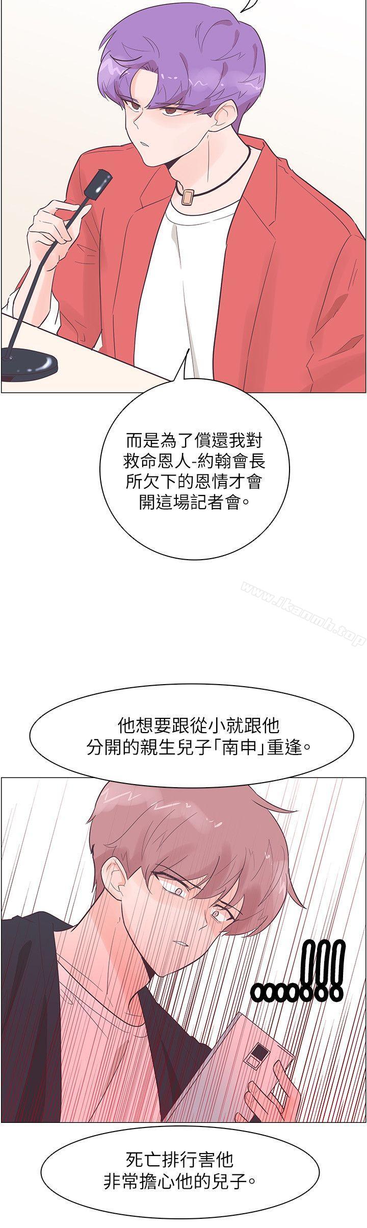 韩国漫画追杀金城武韩漫_追杀金城武-第52话在线免费阅读-韩国漫画-第15张图片