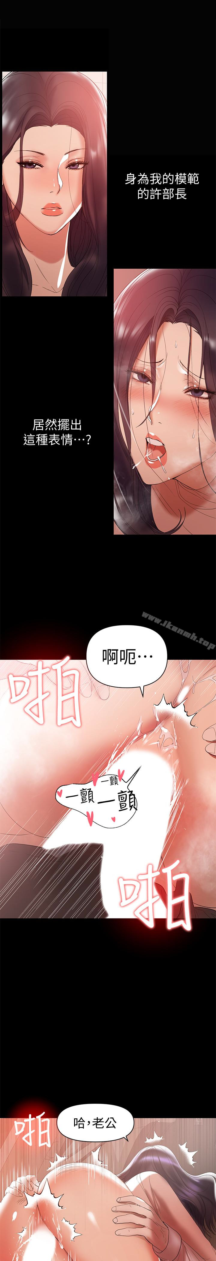 韩国漫画兼职奶妈韩漫_兼职奶妈-第11话-许部长…居然是个淫荡的人妻?在线免费阅读-韩国漫画-第4张图片