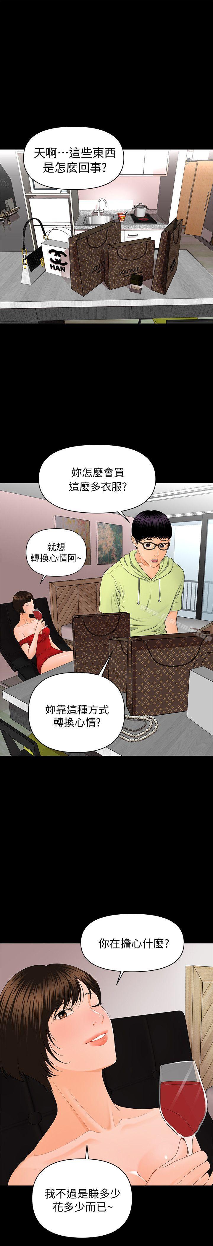 韩国漫画秘书的潜规则韩漫_秘书的潜规则-第9话在线免费阅读-韩国漫画-第24张图片